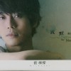 张栋梁 我们都有错 试听