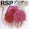 RSP アンマー～母唄～ Instrumental 试听