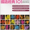 经典老歌 风中的承诺 - 李翊君 试听