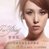 讨厌 (EP)