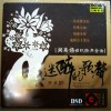 闽南歌专辑 车站 试听