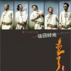 额尔古纳乐队 游牧少年 试听