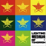 明日航线
