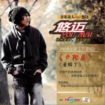 爱醉了 (单曲)详情