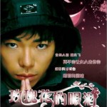 玫瑰花的眼泪 (EP)详情