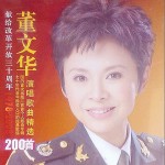 演唱歌曲精选200首 (九)