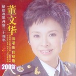 演唱歌曲精选200首 (六)