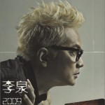 她在北纬26度