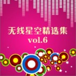 2009无线星空精选集 Vol.6