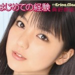 はじめての経験