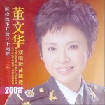演唱歌曲精选200首 (八)