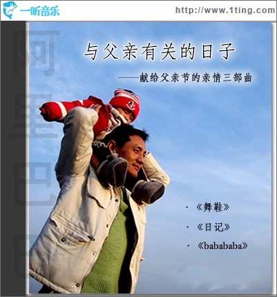 舞鞋 (单曲)