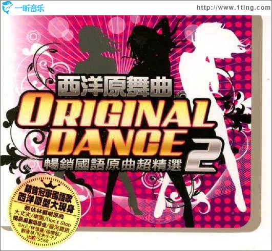 西洋原舞曲2