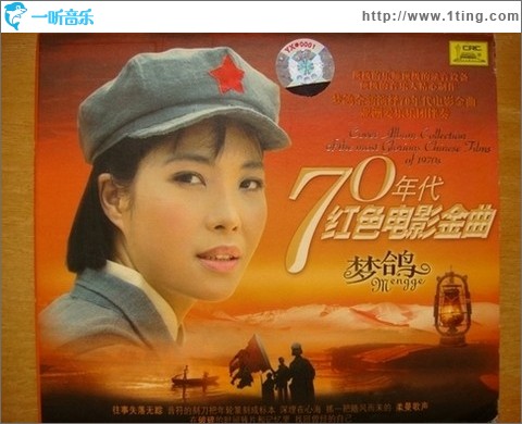 70年代红色电影金曲