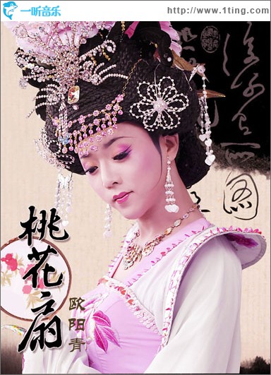 桃花扇 (单曲)