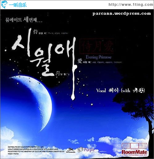 Roommate 3rd