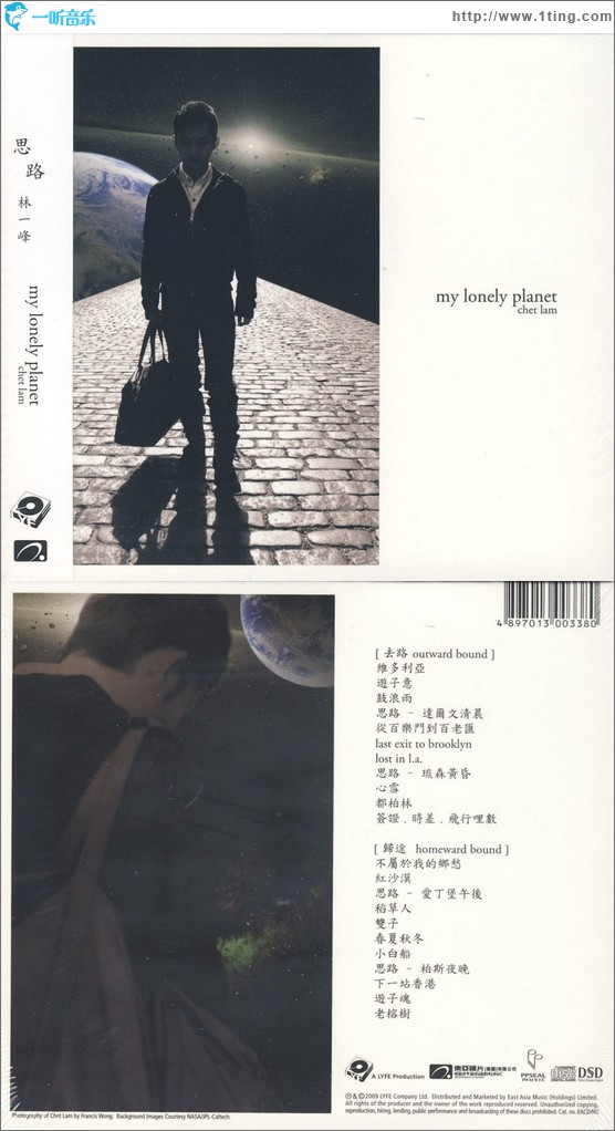 思路 My Lonely Planet