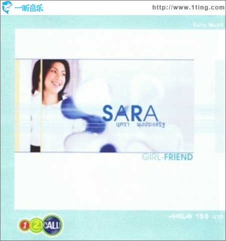 Girl Friend