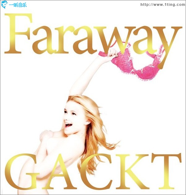 Faraway～星に愿いを～