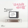 大陆群星 让我为你唱首歌 (《一起来看流星雨》主题歌) 试听