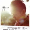 汤小康 疯 试听