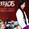 藏乐合辑 神香 - 曲珍 试听