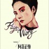 王菲 流年 试听