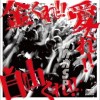 GAGAGA SP 讃丑歌 试听