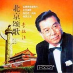 北京颂歌详情
