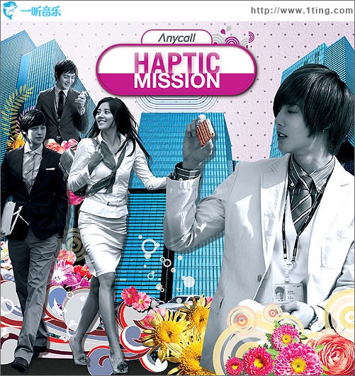 Haptic Mission