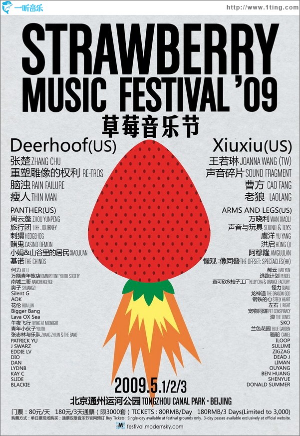 2009草莓合辑