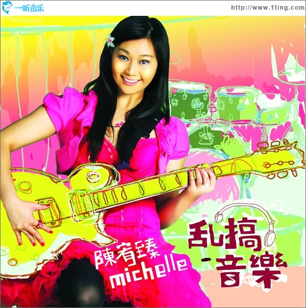 Rock Star 最爱摇滚