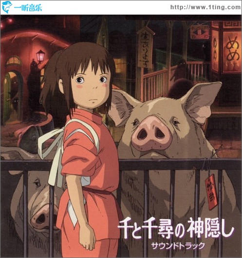 千与千寻 千と千尋の神隠し サウンドトラック