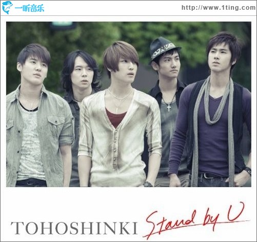 Stand by U