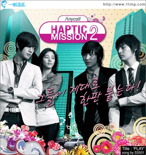 PLAY(Haptic Mission 2)