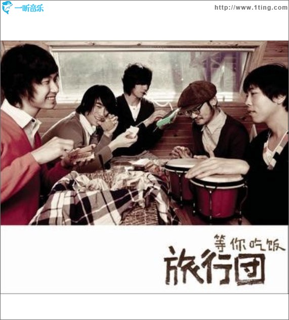 等你吃饭 (EP)