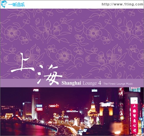 SHANGHAI LOUNGE VOL. 4