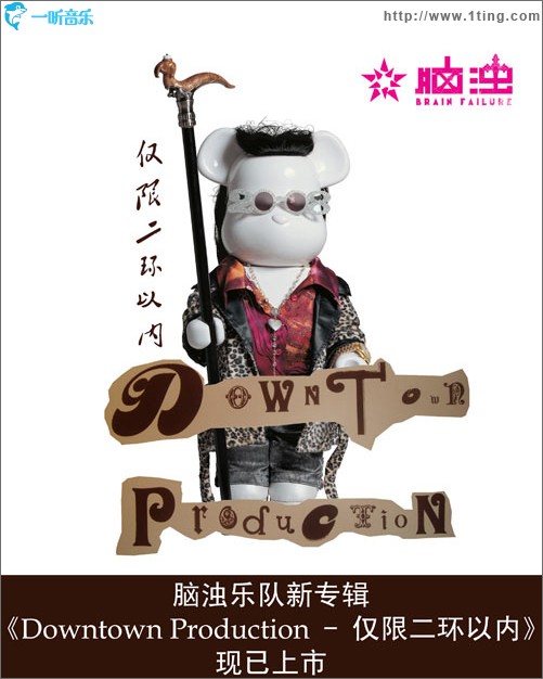 Downtown Production 仅限二环以内