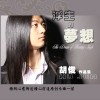 胡俊 让你感觉 试听