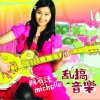 Rock Star 最爱摇滚
