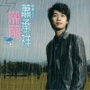 淋雨