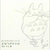 宫崎骏 さんぽ 试听