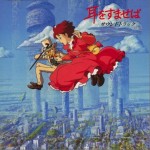 侧耳倾听 耳をすませば