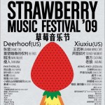 2009草莓合辑