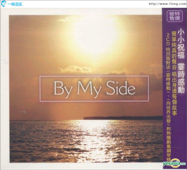 By My Side