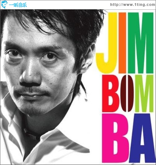Jimbomba