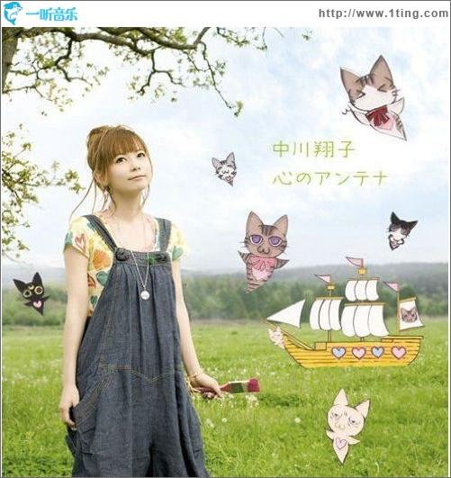 心のアンテナ