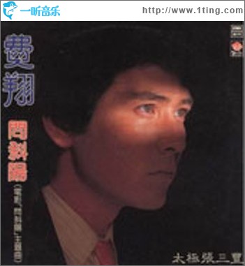 问斜阳