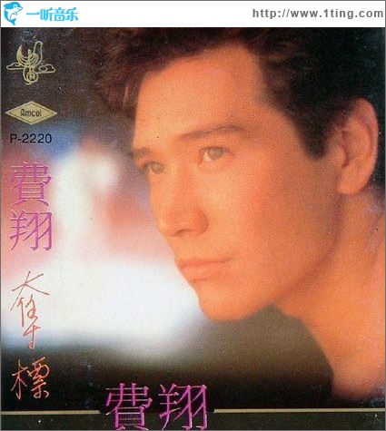 夺标