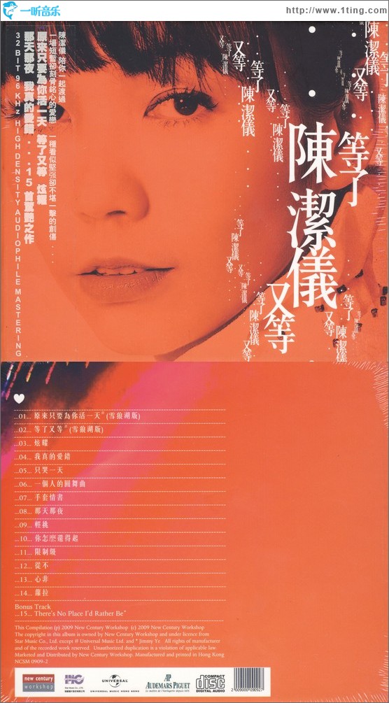 等了又等